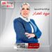 برنامج ” اللى بنى مصر ” يواصل نجاحه للسنة الثالثة على التوالى برؤية جديدة وتناول لكافة القطاعات الاقتصادية