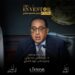 إنطلاق النسخة الخامسة من معرض إنفستور العقاري ( أهل السودان – أهل اليمن )