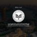 إثمار تحصل علي رعاية الهيئة العامة للاستثمار والمناطق الحرة لمعرض إنفستور العقاري (أهل السودان – أهل اليمن)