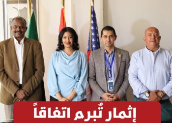 “إثمار” تستهدف الجالية السودانية بالولايات المتحدة لصالح معرض إنفستور العقاري