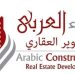 شركة البناء العربي للتطوير العقاري تطرح مشروع «تمارا ريزورت» بالساحل الشمالي