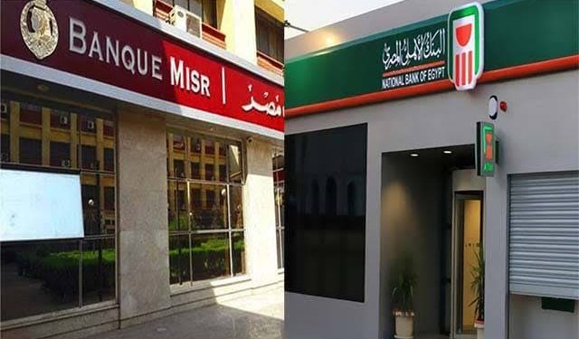 تعرف على الشهادات المتاحة في البنك الأهلي يعلن شهادة تمنحك اكثر من 1300 جنيه شهريا