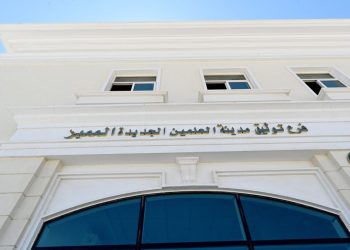 تمهيداً لافتتاحه وتشغيله: وزير الإسكان يتفقد اللمسات الأخيرة للانتهاء من تنفيذ فرع توثيق مدينة العلمين الجديدة المميز