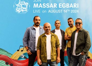 حفل موسيقي لفرقة مسار إجباري بـ كايرو فستيفال سيتي مول!