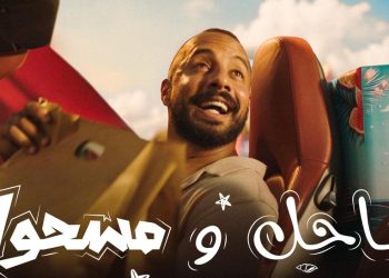 «ساحل ومسحول» حلقات اجتماعية كوميدية تدور أحداثها فى «سي شور» بالساحل الشمالي