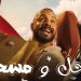 «ساحل ومسحول» حلقات اجتماعية كوميدية تدور أحداثها فى «سي شور» بالساحل الشمالي