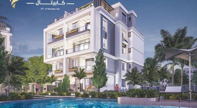 «وادي فالي للتطوير» تطرح المرحلة الثانية للفيلات بأول سمارت كومباوند «The Capital» بالعاشر من رمضان