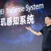 هواوي تعلن عن نظام HUAWEI TruSense الجديد كلياً الذي سيعزز الأجهزة القابلة للارتداء القادمة