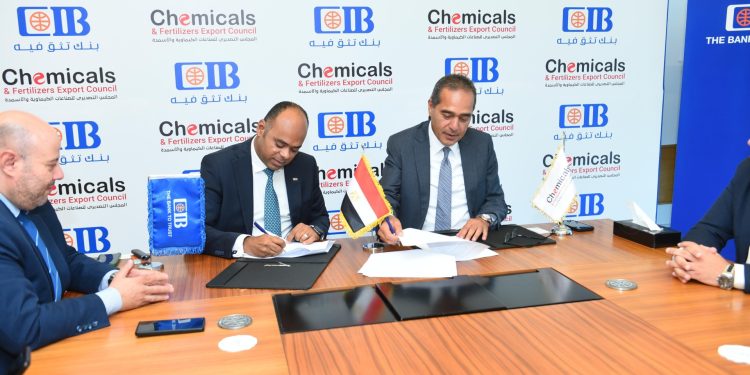 CIB يوقع اتفاقية تعاون مع التصديري للصناعات الكيماوية لتعزيز تنافسية صادرات القطاع في الأسواق العالمية