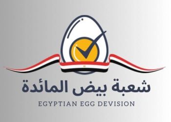 شعبة بيض المائدة عن اتهامات «حماية المنافسة» ..  لم يصلنا اي شي.. والإعلان المُجهل يسئ ‏للاستثمار ‏