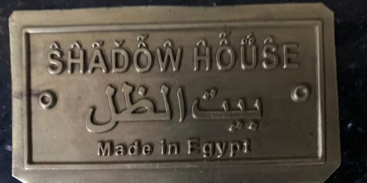شادو هاوس تضخ مليون ريال بالسعودية .. و30 مليون جنيهاً لتعزز استثماراتها بالسوق ‏المصري ‏