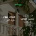 «بَيوت» تكشف عن حجم الإنجازات التي حققتها خلال عامها الأول في السوق العقاري المصري