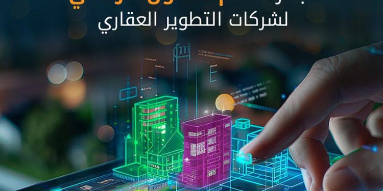 شركة Dotshub لخدمات تكنولوجيا العقارات تطلق مبادرة جديدة لدعم التحول الرقمي لشركات التطوير العقاري