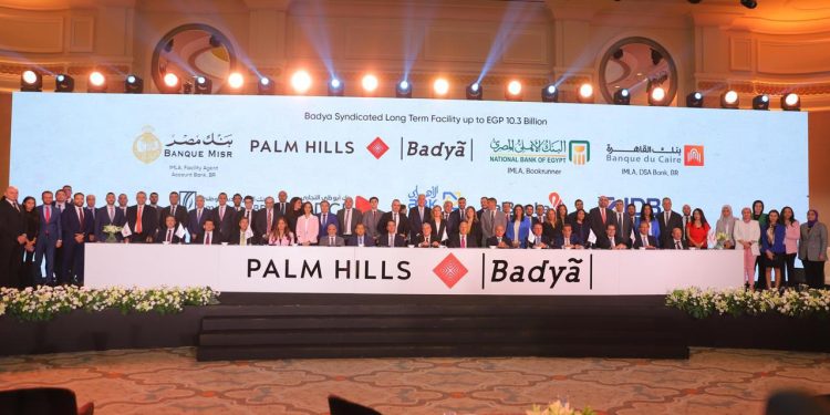 تحالف مصرفي من 8 بنوك يمنح تمويلا مشتركا لصالح شركة «بالم للتنمية العمرانية» بقيمة 10.3 مليار جنيه لتمويل مشروعها بمدينة أكتوبر الجديدة