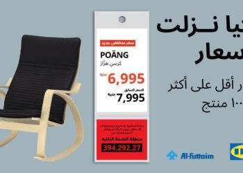 «الفطيم ايكيا» تطلق مجموعة منتجات جديدة بأسعار تنافسية لتحسين جودة النوم وتعزيز صحة عملائها