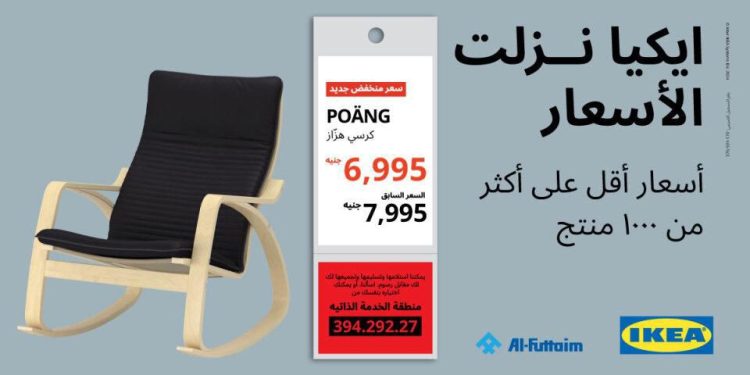 «الفطيم ايكيا» تطلق مجموعة منتجات جديدة بأسعار تنافسية لتحسين جودة النوم وتعزيز صحة عملائها
