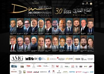 تحت رعاية وزارتي الإسكان والاستثمار والهيئة العامة للاستثمار ..انطلاق الدورة الخامسة من مؤتمر «صناع القرار» 30 أكتوبر الجاري بحضور وزير الإسكان ونخبة من المستثمرين في القطاع العقاري