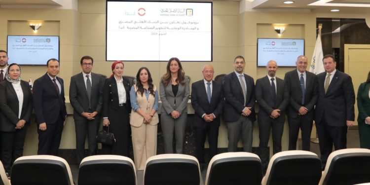 البنك الأهلي المصري يوقع بروتوكول تعاون مع المبادرة الوطنية لتطوير الصناعة “ابدأ”