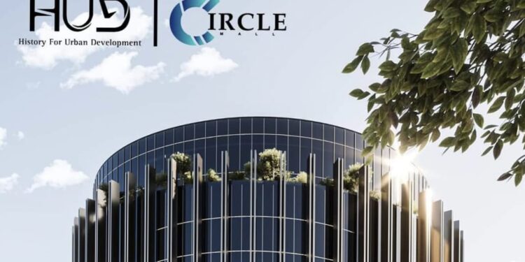 شركة HUD للتطوير العقاري تعلن عن طرح ثالث مشروعاتها CIRCLE MALL في العاصمة الادارية