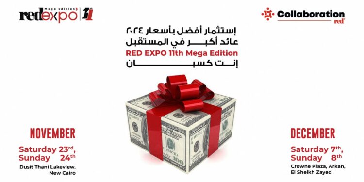 بمشاركه 48 شركه من كبري شركات التطوير العقاري بالسوق المصري .. إنطلاق معرض 11 RED EXPO يوم السبت 23 نوفمبر 2024