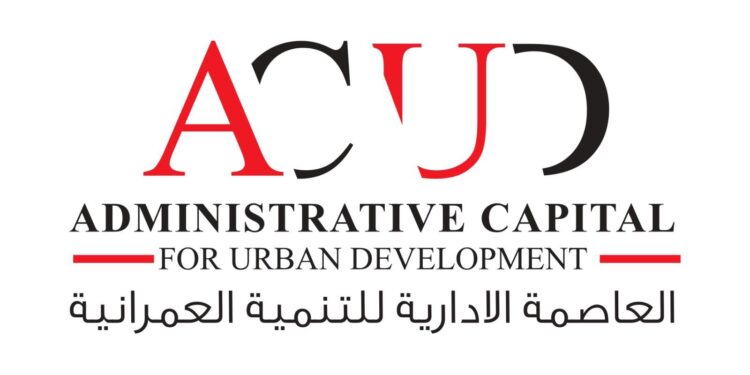 شركة «العاصمة الإدارية للتنمية العمرانية» تمنح تيسيرات جديدة للمطورين العاملين بالعاصمة الادارية
