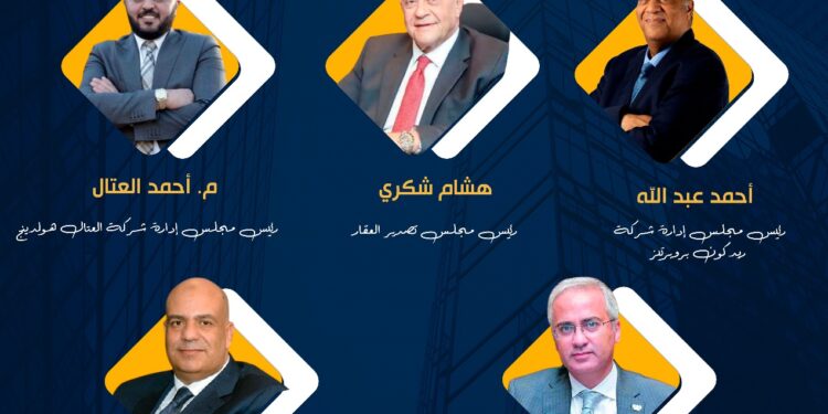 العتال وعبدالله والعجمي وشكري وطه يشاركون في مؤتمر «The Investor.. Real Estate»