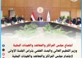 حصاد أسبوعي: أبرز أنشطة وإنجازات وزارة التعليم العالي والبحث العلمي