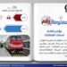 إنفوجراف عن مؤشر كفاءة خدمات القطارات