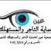 حازم المنوفي: 2000 جنيه زيادة في أسعار طن الأرز