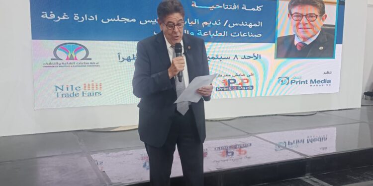 غرفة الطباعة تنظم ندوة بالتعاون مع جهاز تنمية المشروعات في الإسكندرية