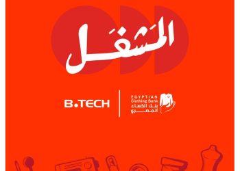 استكمالاً لالتزامها بالمسؤولية المجتمعية .. «بي تك» تتعاون مع «بنك الكساء المصري» لإطلاق مبادرة لإنتاج مستلزمات الشتاء وتوفير فرص عمل مستدامة