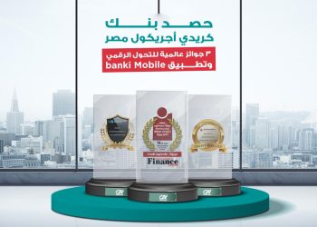 كريدي أجريكول مصر يفوز بثلاث جوائز عالمية مرموقة في عام 2024