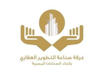 غرفة التطوير العقاري تؤيد الرئيس عبد الفتاح السيسي في رفض التهجير وتدعو نظرائها بدول الجوار والمجتمع الدولي للتعاون معها لإعادة إعمار غزة