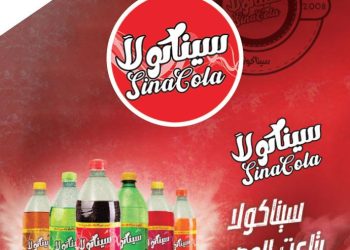 مجموعة مصروب كولا المالكة «سيناكولا» تستهدف استثمارات بـ 50 مليون جنيه وزيادة في الانتاج 100%