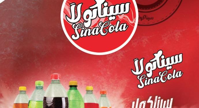 مجموعة مصروب كولا المالكة «سيناكولا» تستهدف استثمارات بـ 50 مليون جنيه وزيادة في الانتاج 100%