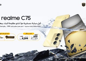 هاتفrealme C75 يحدد معيارًا جديدًا في التصنيع المحلي مع جودة لا مثيل لها