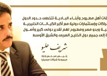 شريف حليو: بدو مصر صمام أمان لمنطقة الساحل الشمالي وطالما نادوا بتنمية وتطوير الساحل الشمالي الغربي