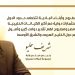 شريف حليو: بدو مصر صمام أمان لمنطقة الساحل الشمالي وطالما نادوا بتنمية وتطوير الساحل الشمالي الغربي