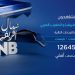 إطلاق قناة CNB أول قناة تلفزيونية عائلية وترفيهية خاصة بشمال إفريقيا والمغرب العربي