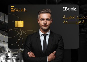 إطار استراتيجيته لتوفير حلول مصرفية متكاملة .. البنك المصري لتنمية الصادرات EBank يطلق خدمة EWealth لعملائه المميزين