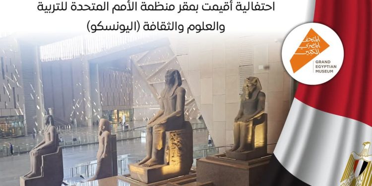 المتحف المصري الكبير يفوز بجائزة فيرساي العالمية ضمن أجمل 7 متاحف في العالم لعام 2024