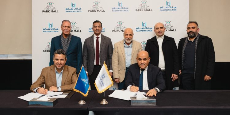 شركة المطورون العرب القابضة تعقد شراكة استراتيجية مع «نسائم الطبية» لافتتاح مركز طبي ببارك مول بمشروع «نيووم نيو كايرو»