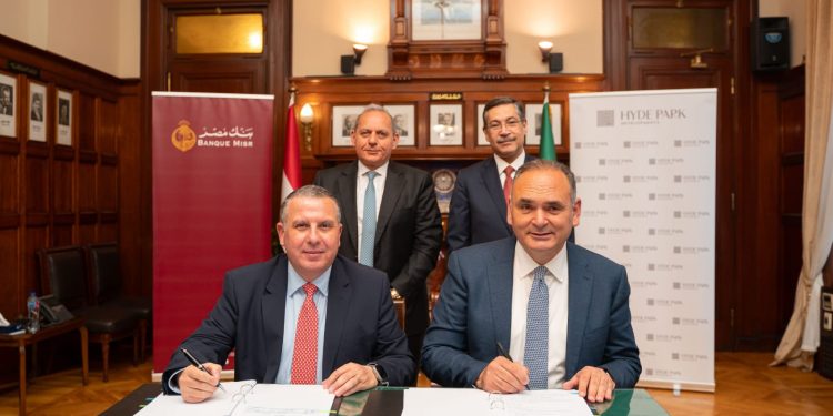 بنك مصر يقدم تسهيلاً ائتمانيًا لشركة هايد بارك العقارية للتطوير بمبلغ 2.6 مليار جنيه لتمويل مشروع Sea shore بالساحل الشمالي