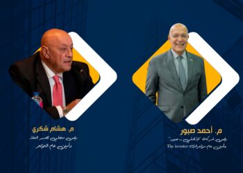 تنظمه شركة «بلاك دايموند» .. انطلاق النسخة الثانية لمؤتمر « The Investor.. Real Estate».. 15 أبريل 2025