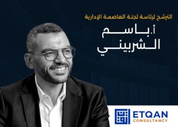 باسم الشربيني يفوز برئاسة لجنة العاصمة الإدارية بجمعية المطورين العقاريين بالتزكية