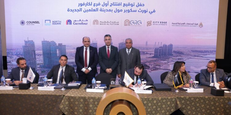 بحضور وزير التموين والتجارة الداخلية .. «GRG» تتعاون مع «ماجد الفطيم للتجزئة» لافتتاح أول متجر لـ «كارفور» في العلمين الجديدة
