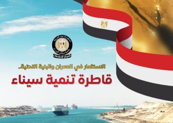 بالإنفوجراف جهود الدولة المصرية لتنمية سيناء .. 7 مدن جديدة ونحو 110 آلاف وحدة سكنية تنهض بسيناء ومدن القناة وتضع حدًا للعشوائيات