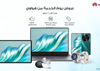 هواوي تعزز تجربة العملاء بخدمات فريدة