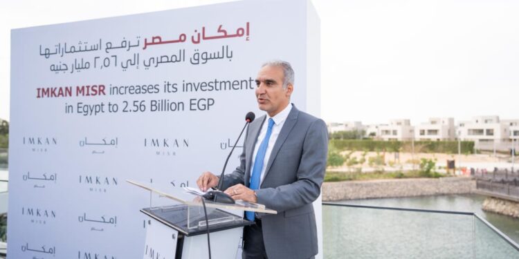 انطلاقة جديدة نحو التوسع والريادة العقارية .. «إمكان مصر» ترفع استثماراتها إلى 2.56 مليار جنيه لدفع عجلة التوسع والابتكار بالسوق المصري