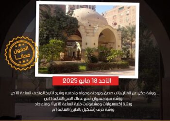 وزير الثقافة يُعلن فتح المتاحف مجانًا للجمهور احتفاءً باليوم العالمي للمتاحف